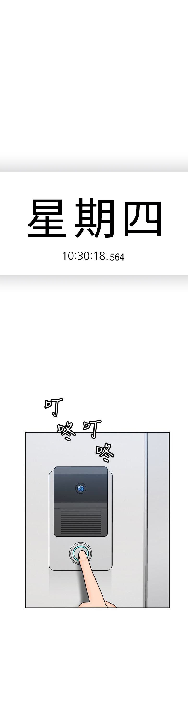 亲爱的大叔 - 第55话 55 - 第2张图