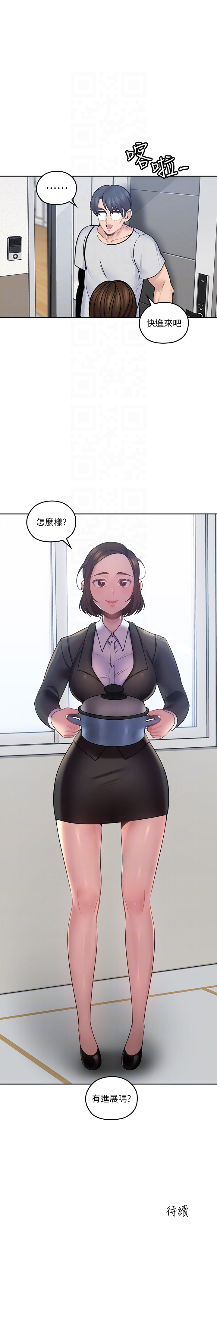 亲爱的大叔 - 第55话 55 - 第3张图