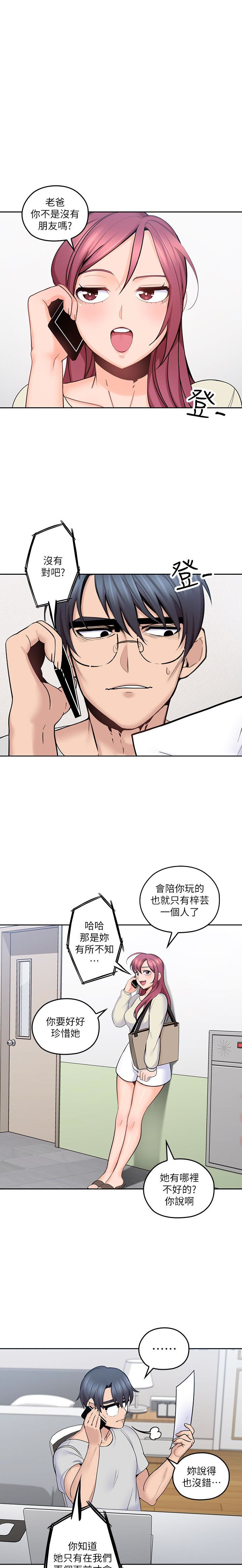 亲爱的大叔 - 第55话 55 - 第4张图