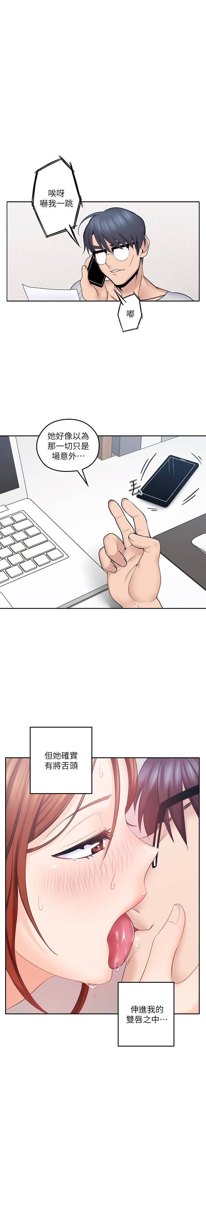 亲爱的大叔 - 第55话 55 - 第6张图