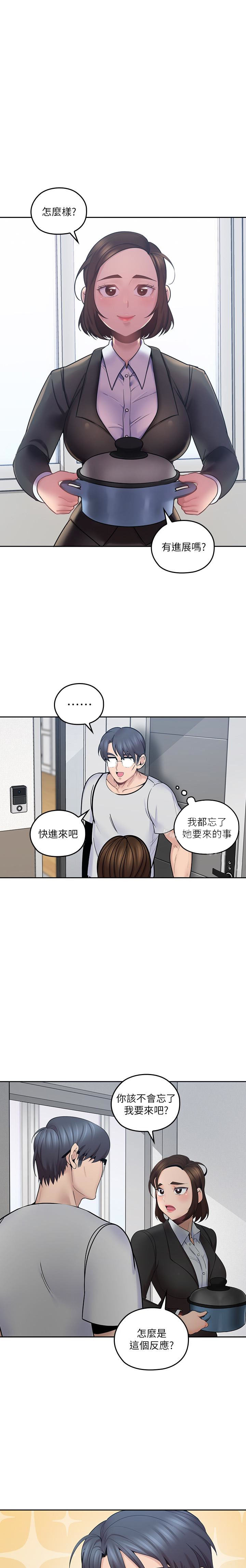 亲爱的大叔 - 第56话 56 - 第2张图