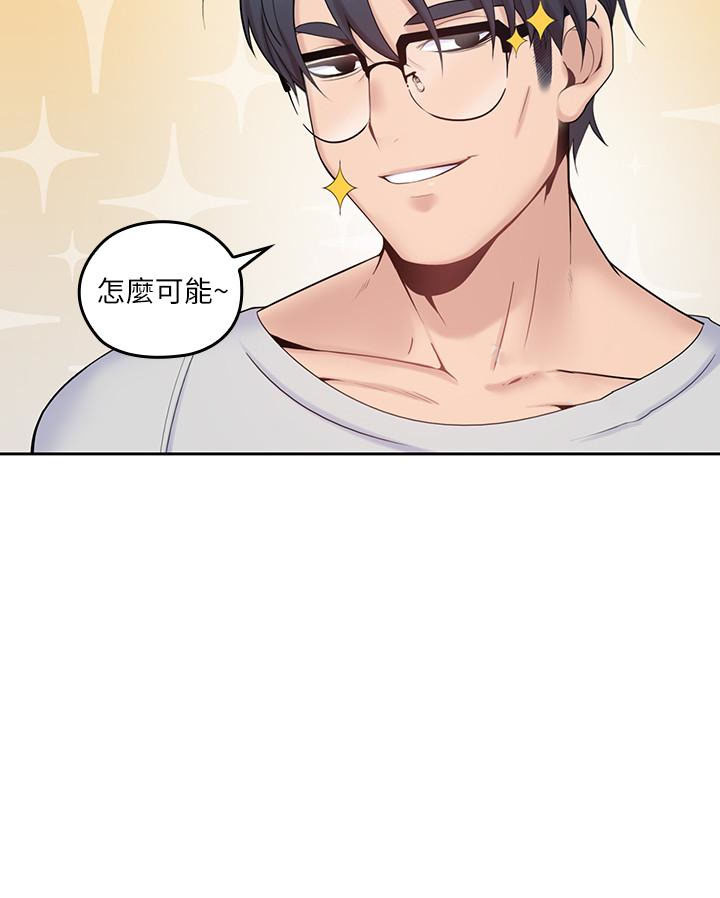 亲爱的大叔 - 第56话 56 - 第3张图