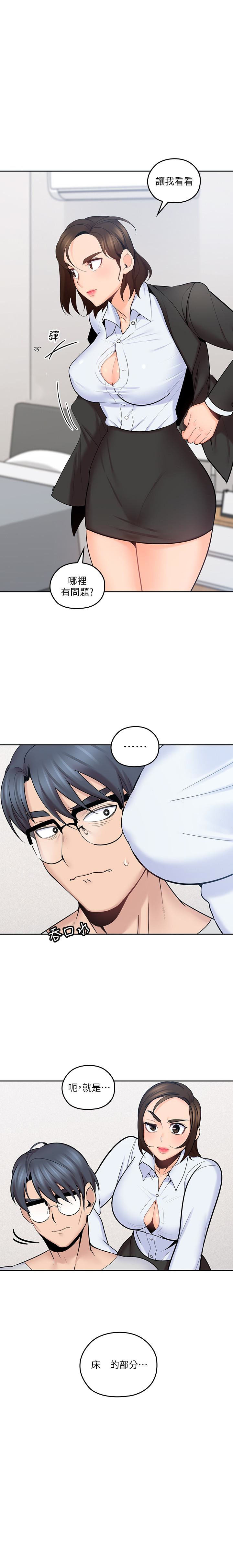 亲爱的大叔 - 第56话 56 - 第4张图