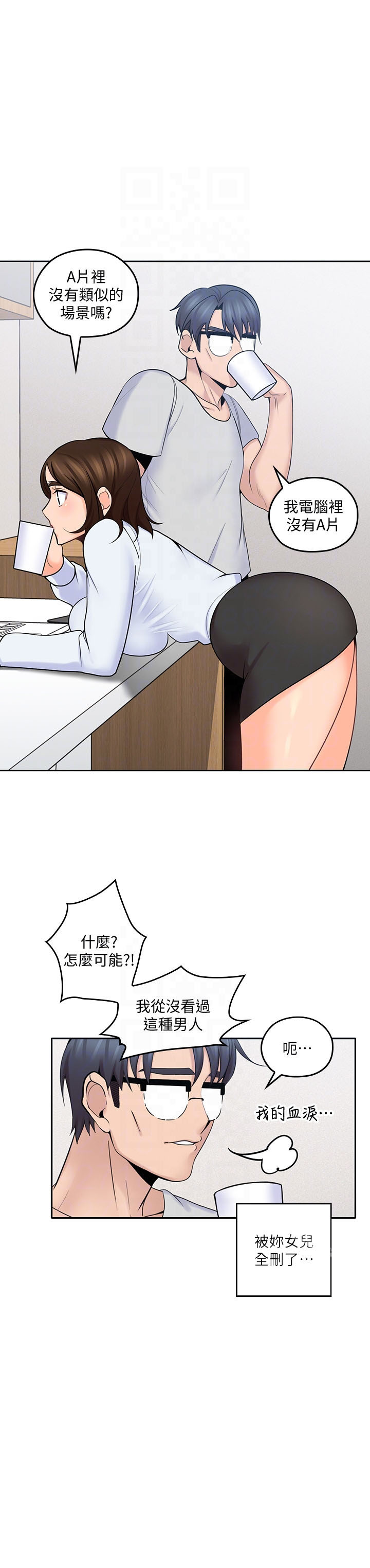 亲爱的大叔 - 第56话 56 - 第7张图