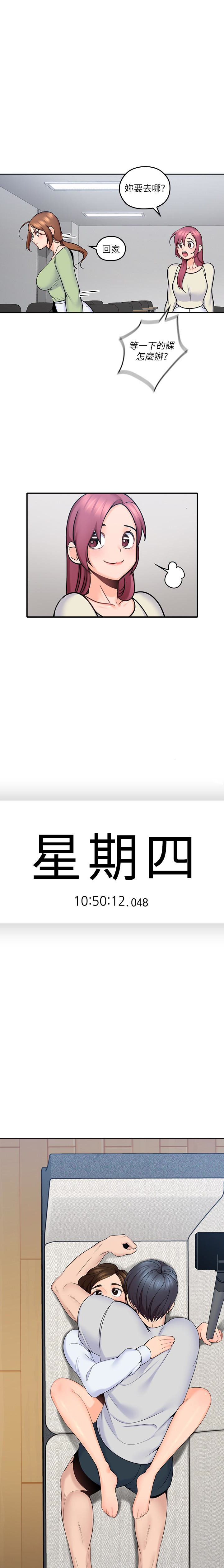 亲爱的大叔 - 第58话 58 - 第1张图