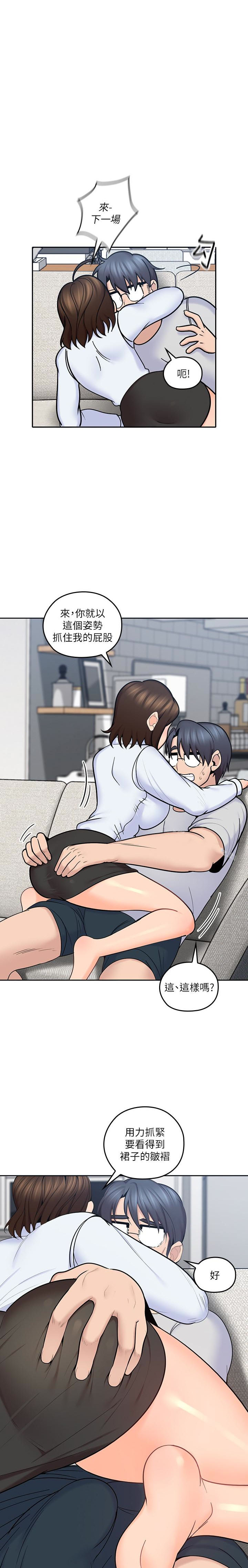 亲爱的大叔 - 第58话 58 - 第5张图