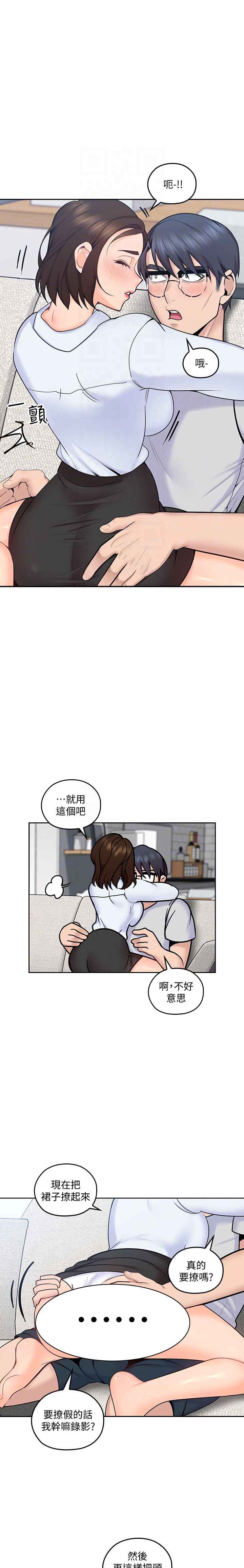 亲爱的大叔 - 第59话 59 - 第1张图