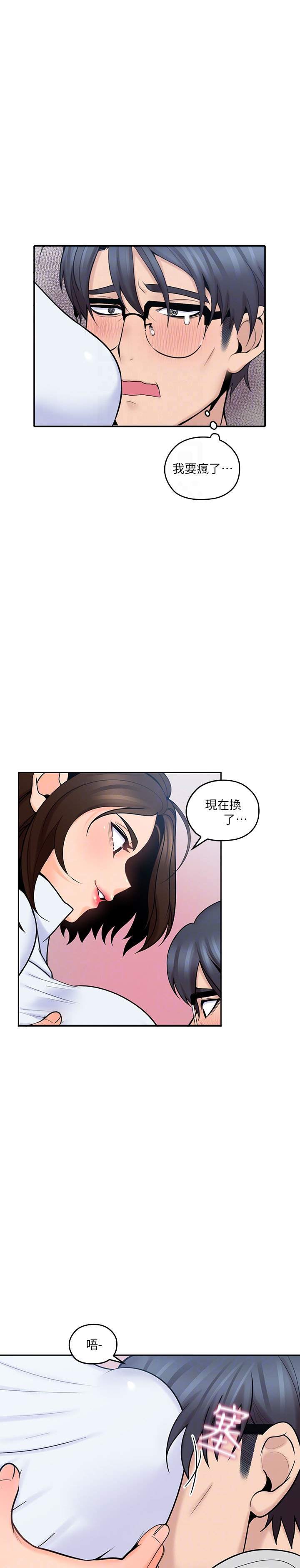 亲爱的大叔 - 第59话 59 - 第3张图