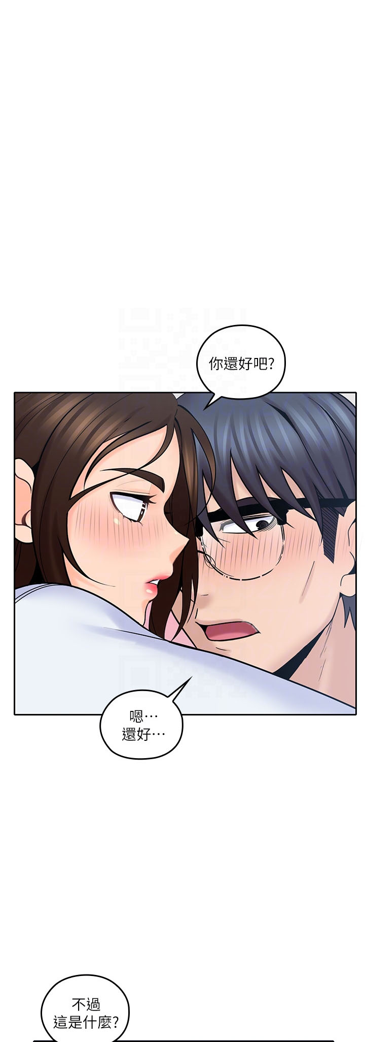 亲爱的大叔 - 第59话 59 - 第5张图