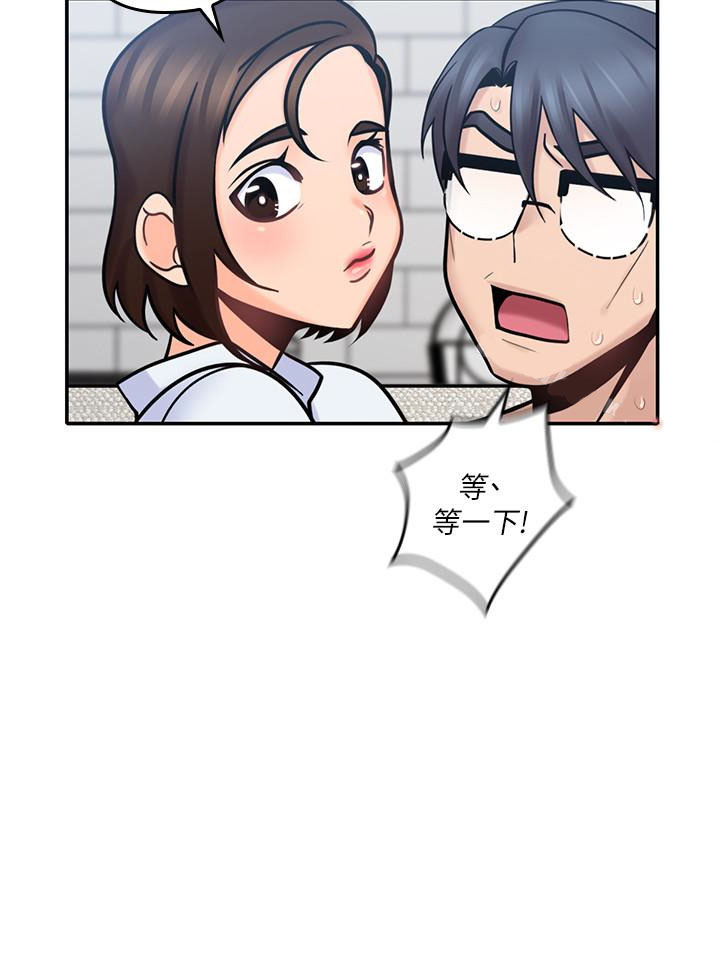 亲爱的大叔 - 第59话 59 - 第6张图