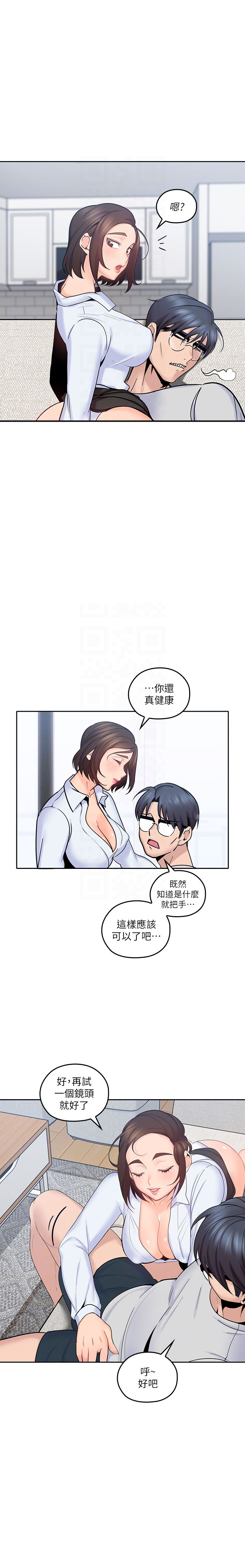 亲爱的大叔 - 第59话 59 - 第7张图