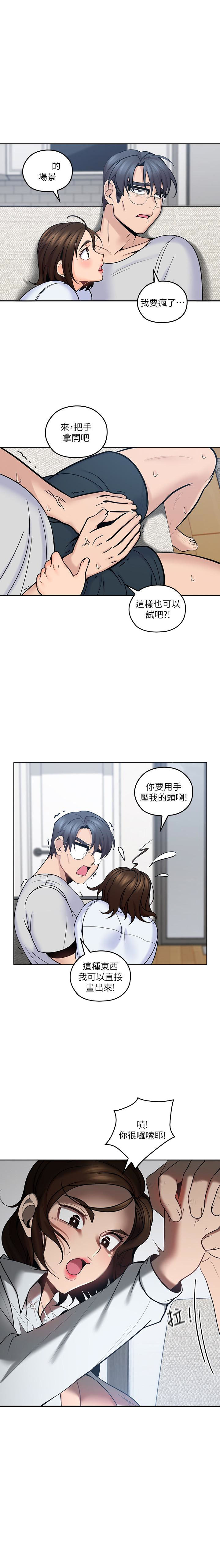 亲爱的大叔 - 第59话 59 - 第8张图