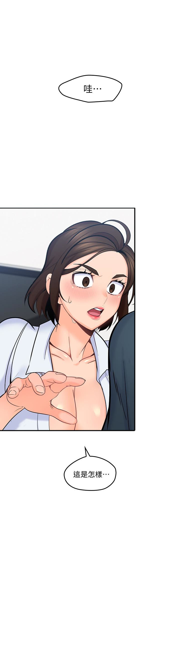 亲爱的大叔 - 第59话 59 - 第9张图