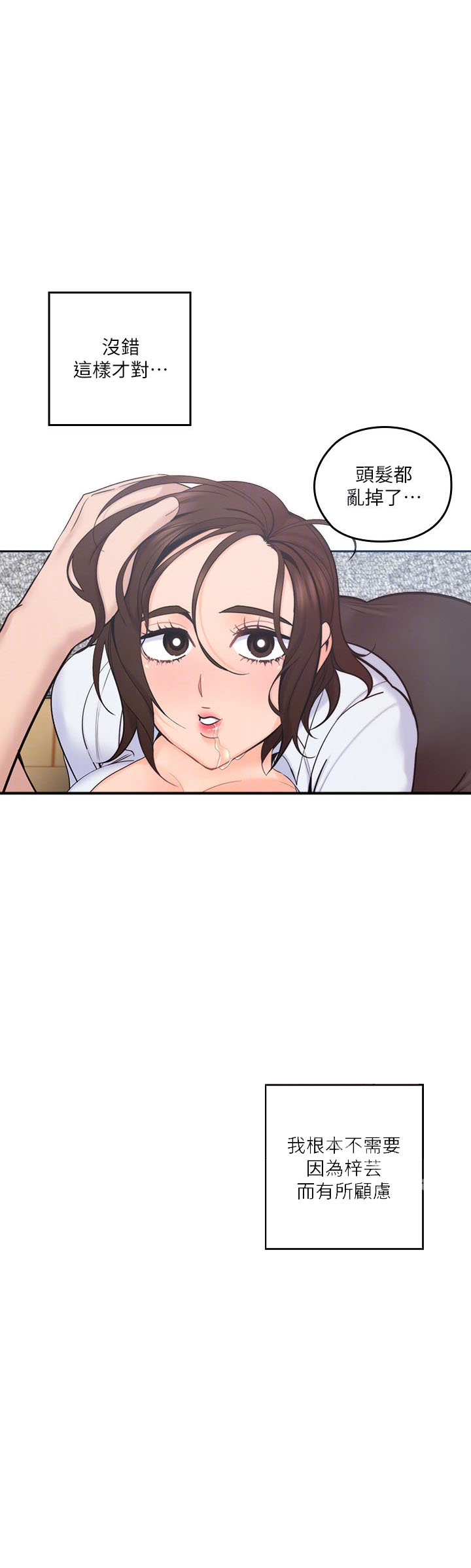 亲爱的大叔 - 第62话 62 - 第1张图