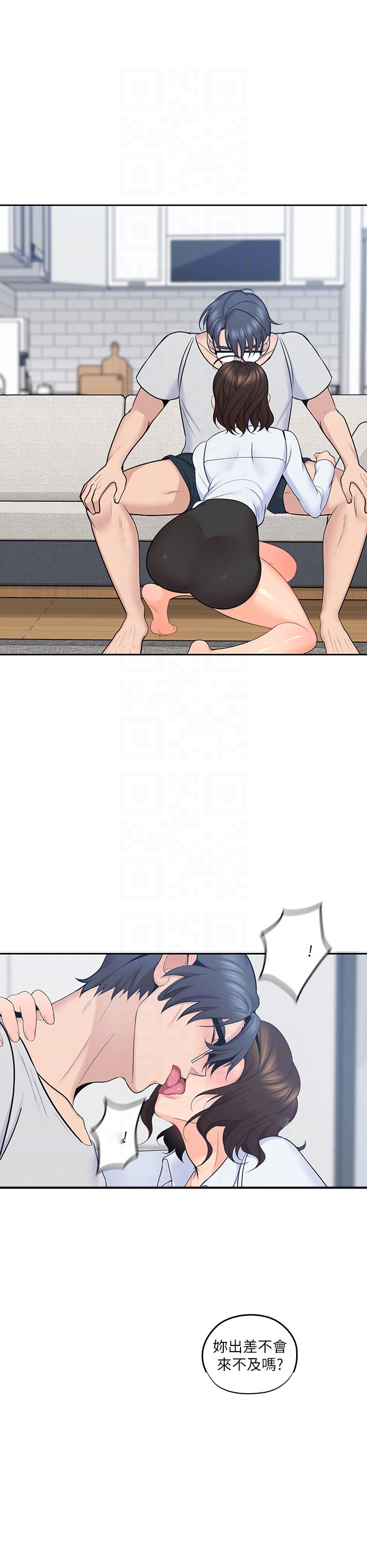 亲爱的大叔 - 第62话 62 - 第2张图