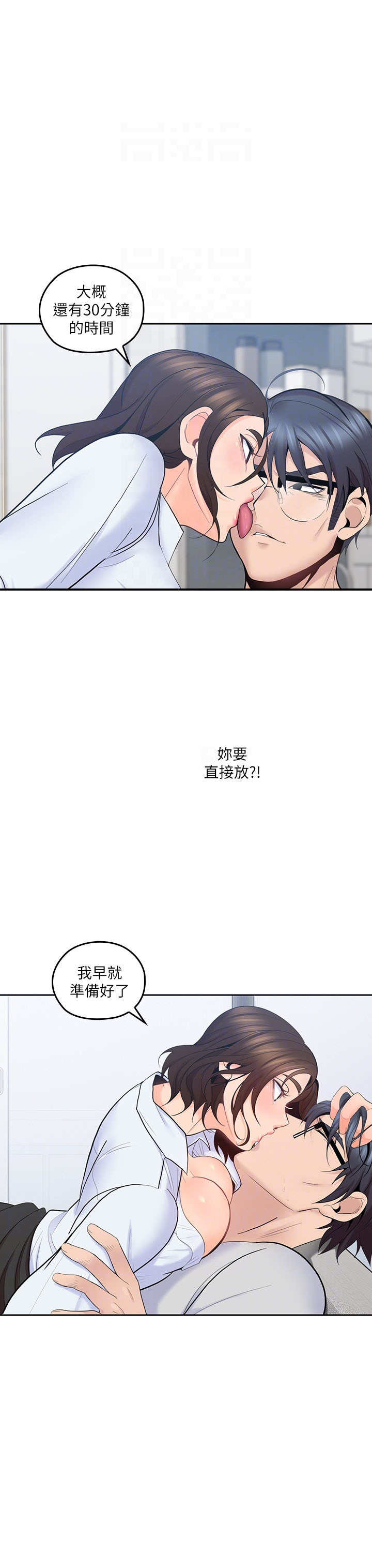 亲爱的大叔 - 第62话 62 - 第3张图