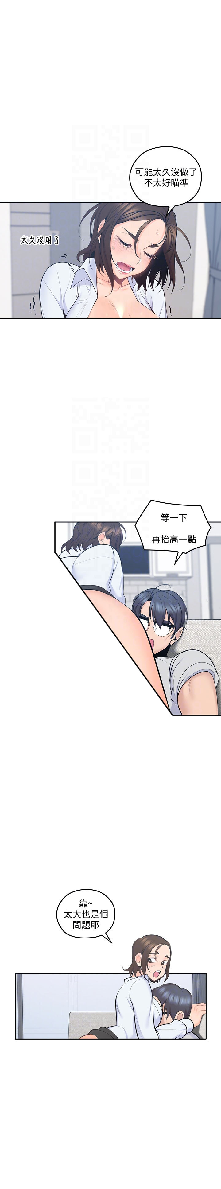 亲爱的大叔 - 第62话 62 - 第4张图