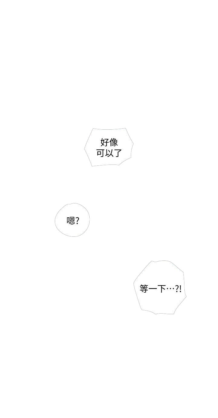 亲爱的大叔 - 第62话 62 - 第5张图