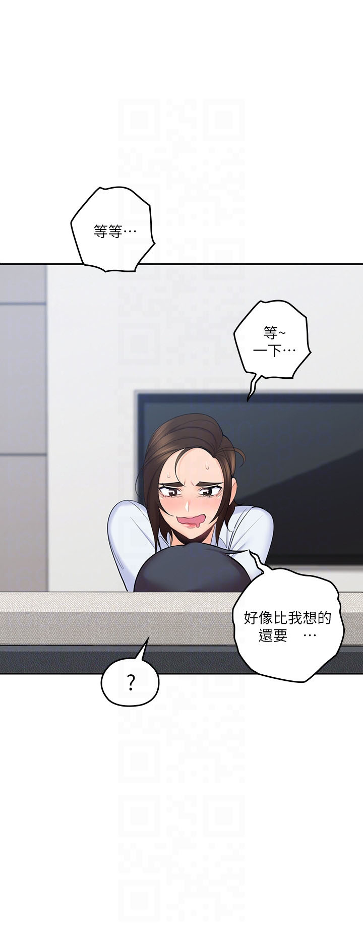 亲爱的大叔 - 第62话 62 - 第6张图