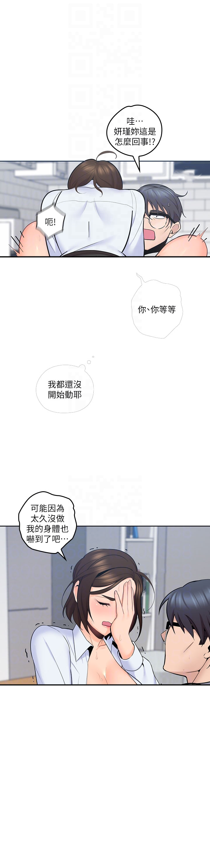 亲爱的大叔 - 第62话 62 - 第8张图