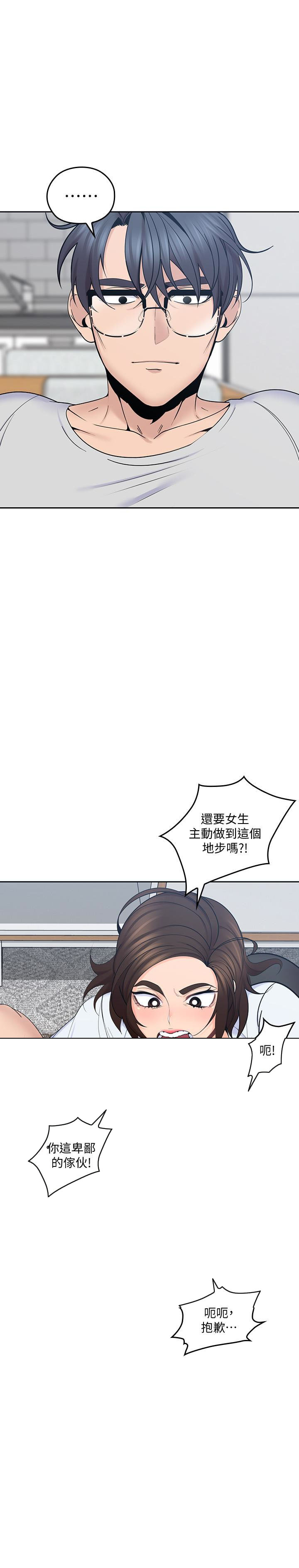 亲爱的大叔 - 第61话 61 - 第3张图