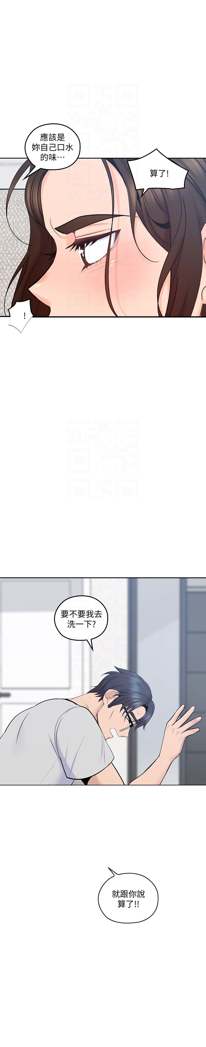 亲爱的大叔 - 第61话 61 - 第4张图