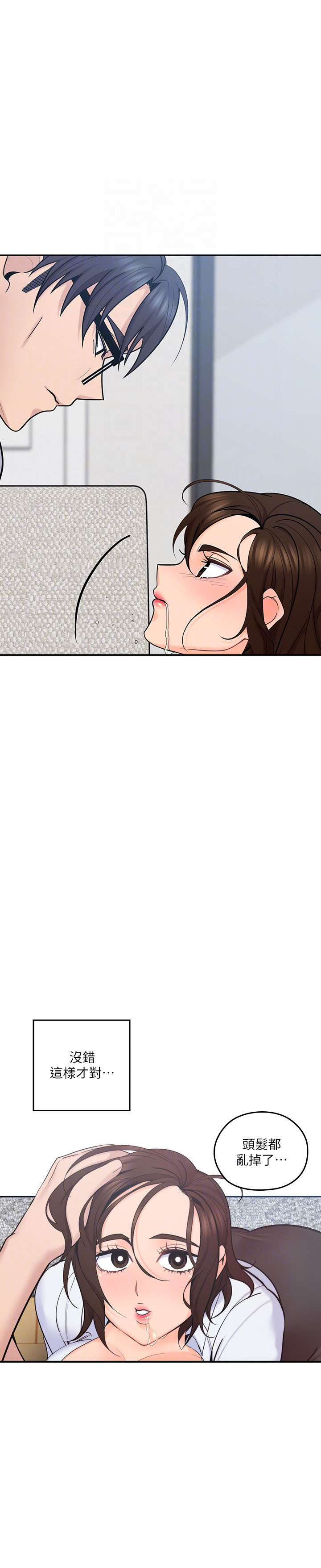 亲爱的大叔 - 第61话 61 - 第7张图