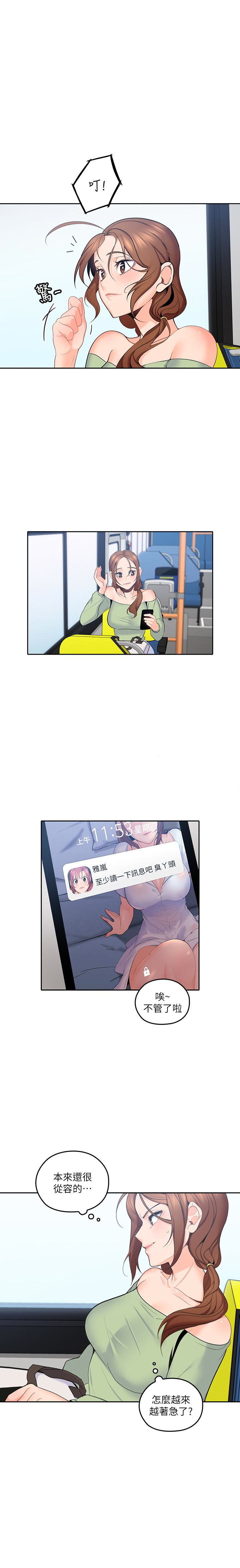 亲爱的大叔 - 第63话 63 - 第1张图