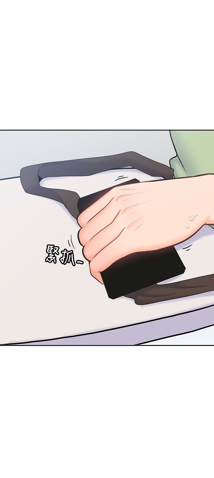 亲爱的大叔 - 第63话 63 - 第2张图