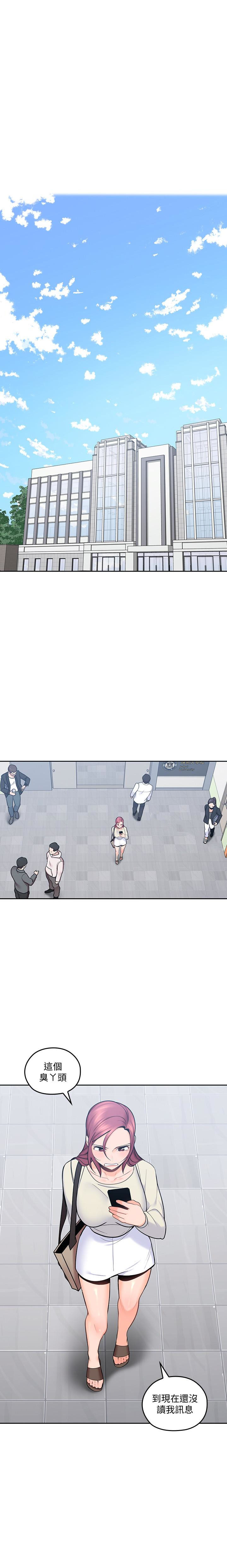 亲爱的大叔 - 第63话 63 - 第3张图