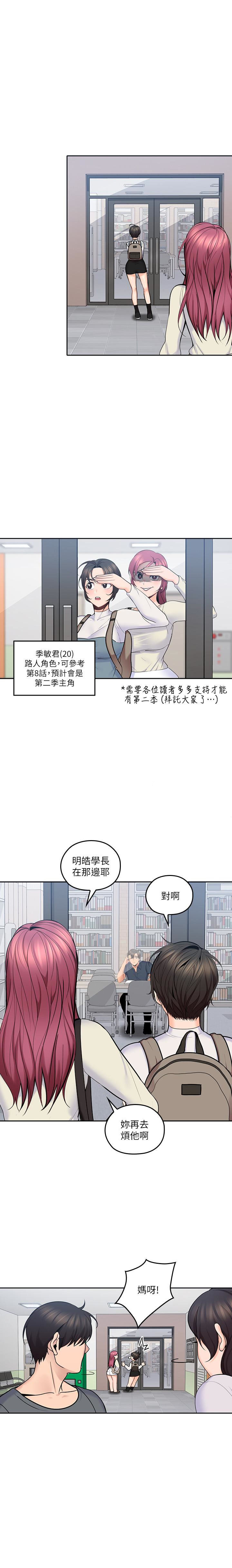 亲爱的大叔 - 第63话 63 - 第5张图