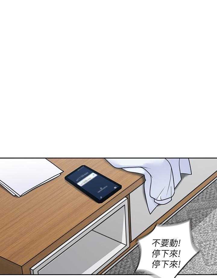 亲爱的大叔 - 第66话 66 - 第11张图