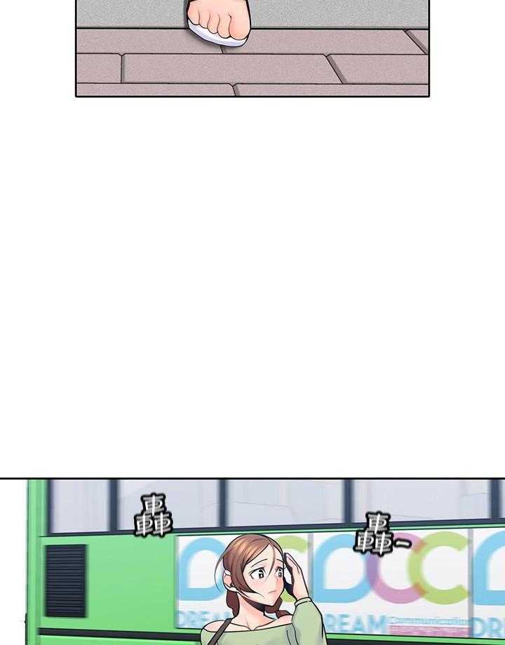 亲爱的大叔 - 第66话 66 - 第14张图