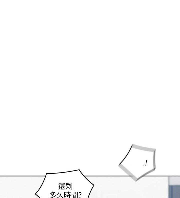 亲爱的大叔 - 第66话 66 - 第1张图