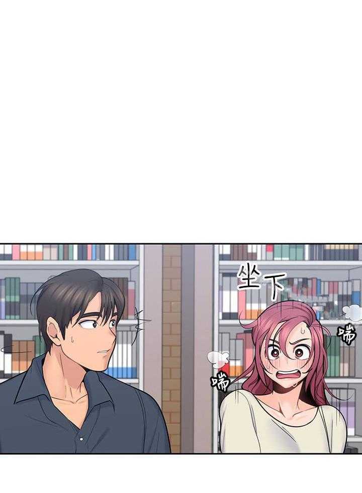 亲爱的大叔 - 第66话 66 - 第21张图