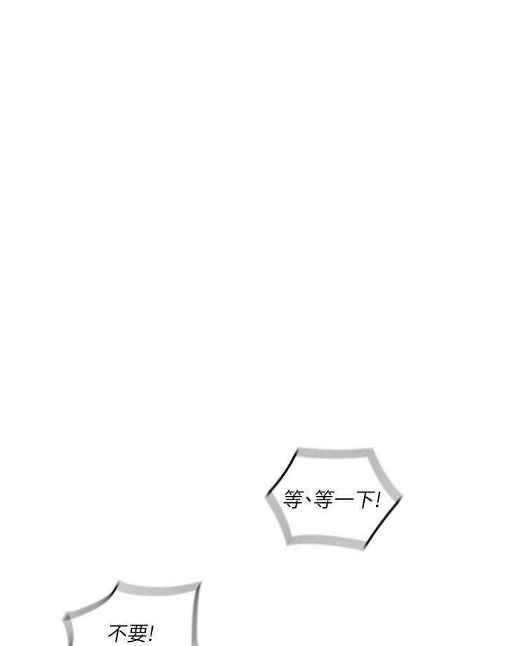 亲爱的大叔 - 第66话 66 - 第4张图