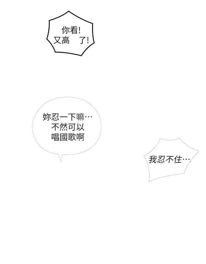 亲爱的大叔 - 第66话 66 - 第6张图