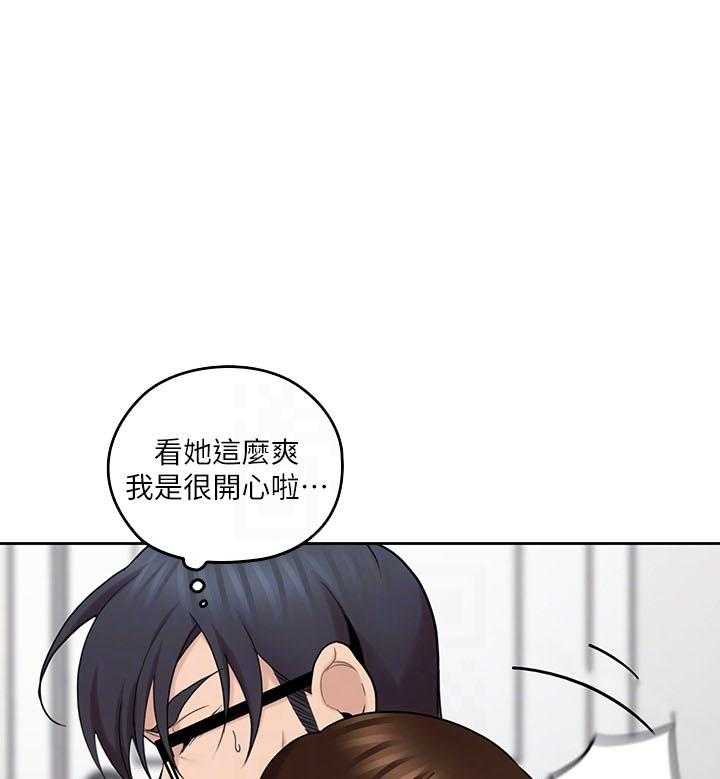 亲爱的大叔 - 第66话 66 - 第9张图