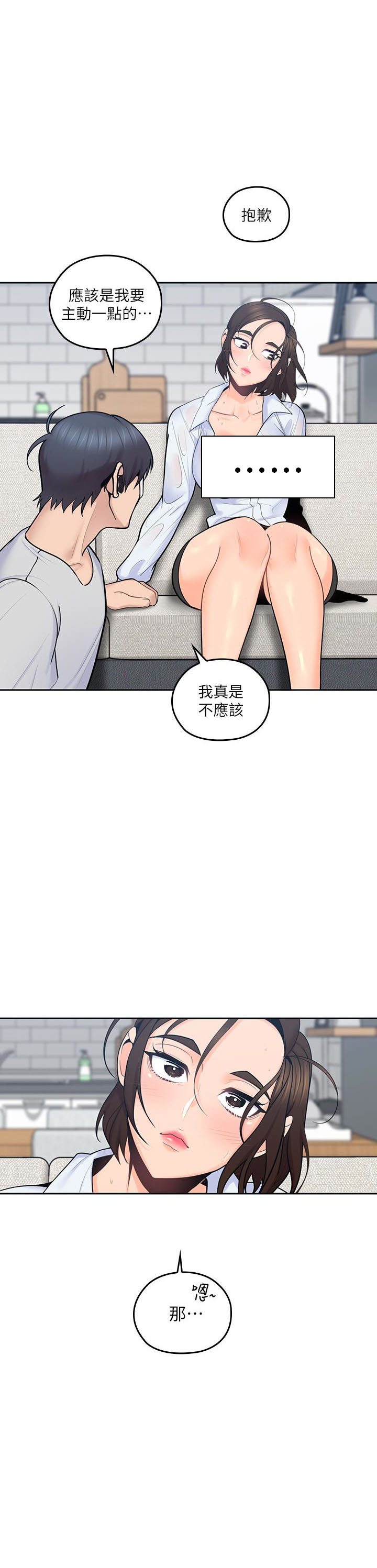 亲爱的大叔 - 第65话 65 - 第1张图