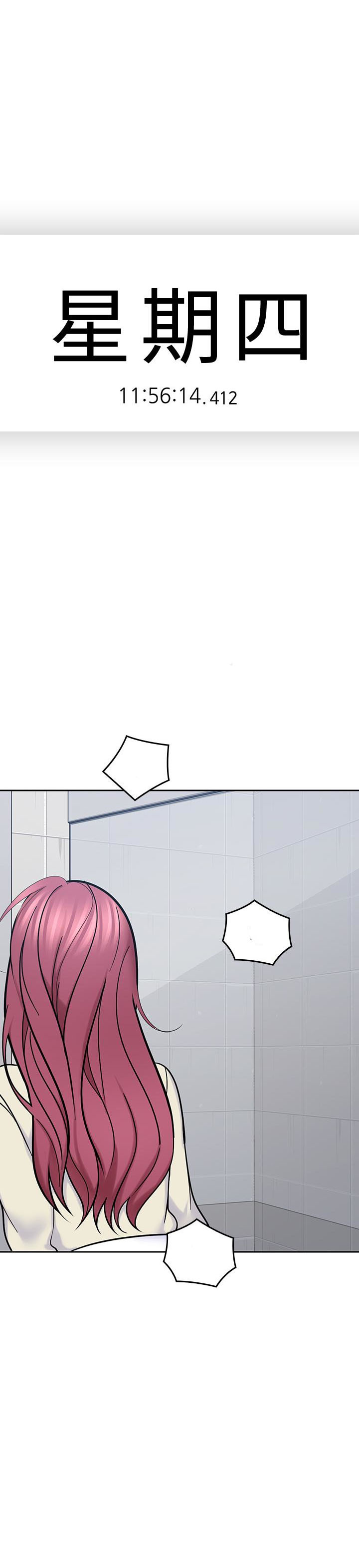 亲爱的大叔 - 第65话 65 - 第2张图