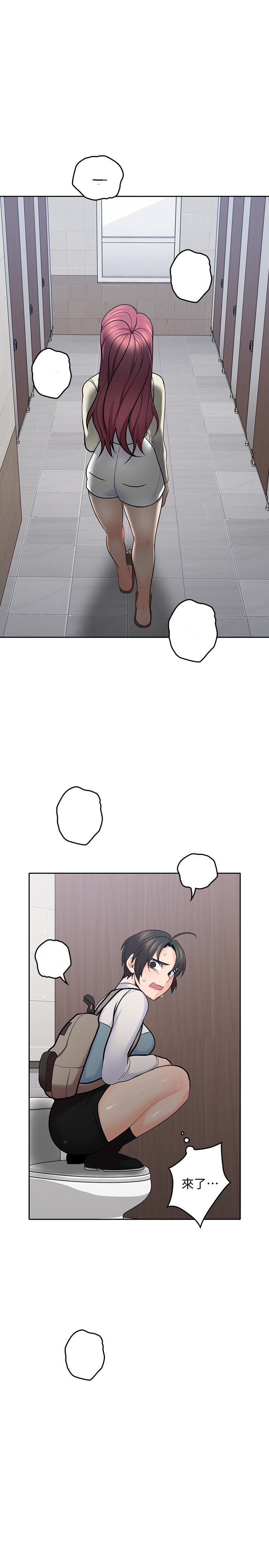 亲爱的大叔 - 第65话 65 - 第3张图