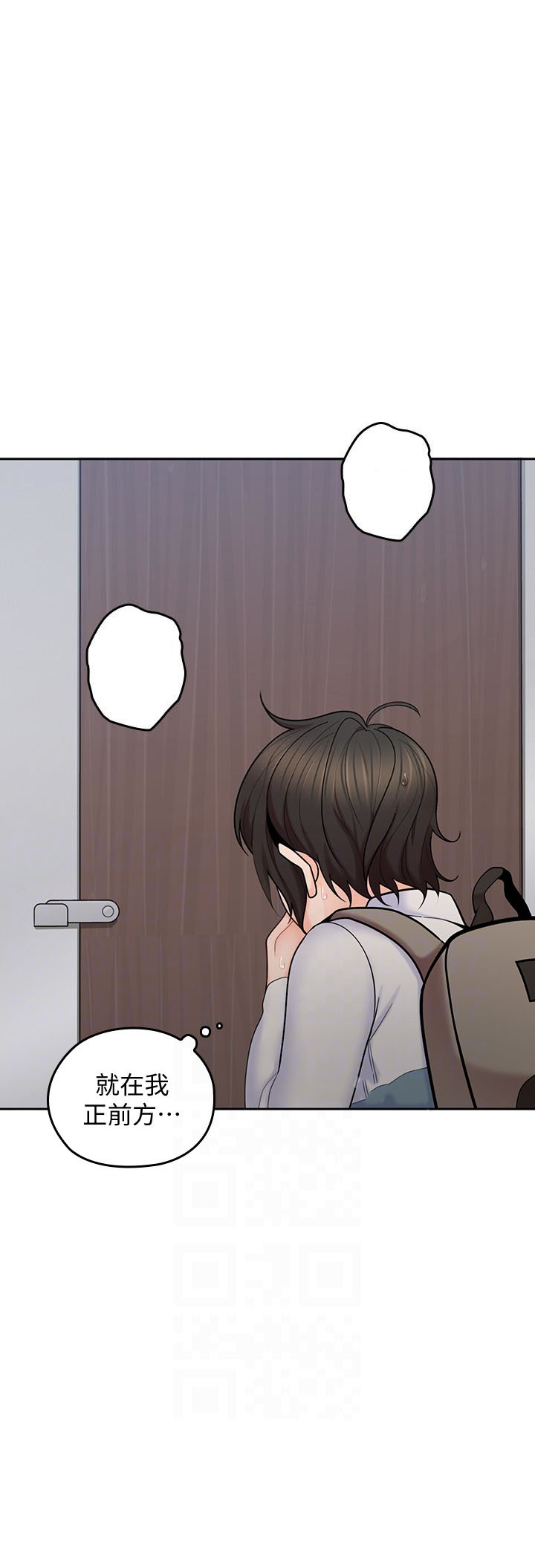 亲爱的大叔 - 第65话 65 - 第4张图