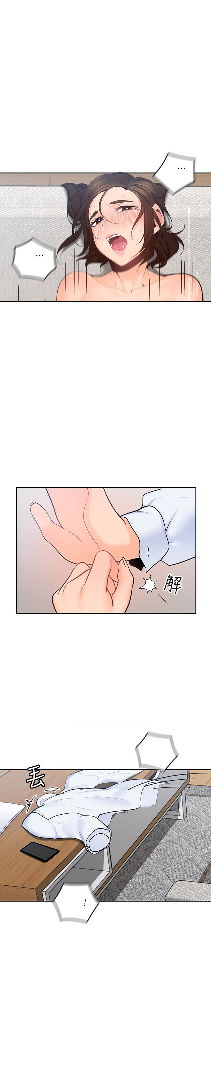 亲爱的大叔 - 第65话 65 - 第8张图