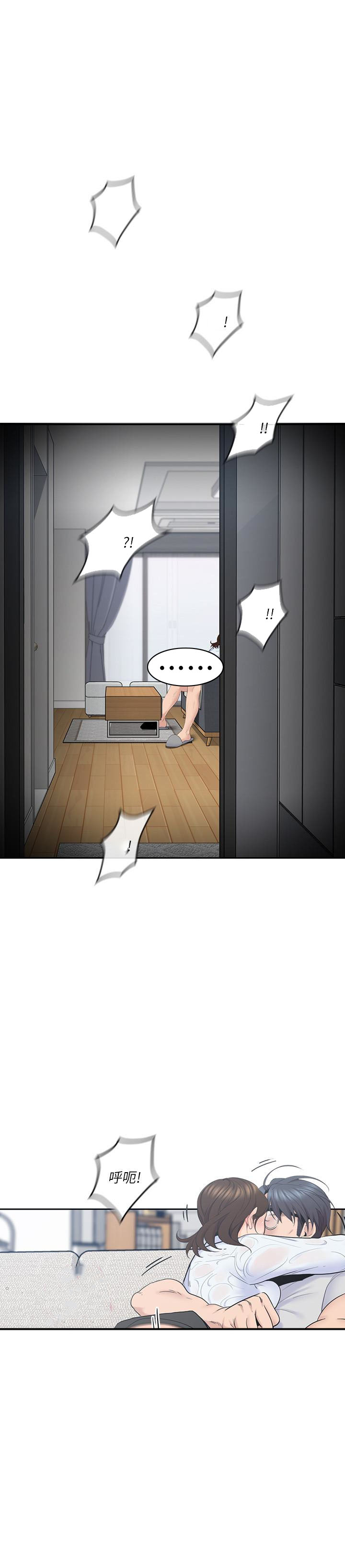 亲爱的大叔 - 第64话 64 - 第1张图