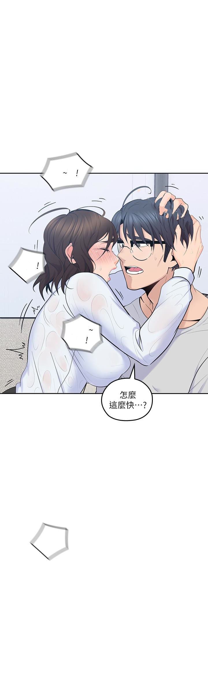 亲爱的大叔 - 第64话 64 - 第3张图