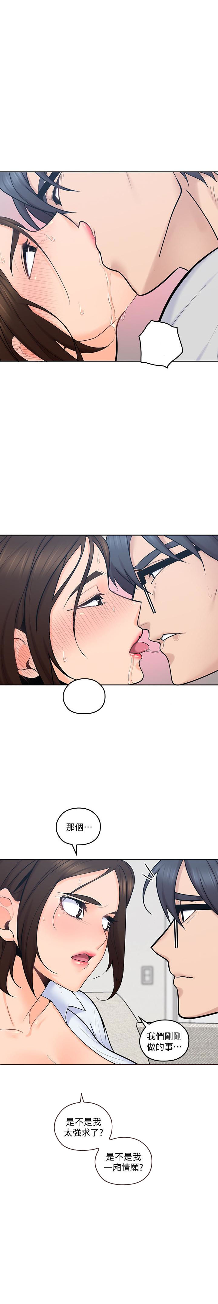 亲爱的大叔 - 第64话 64 - 第7张图