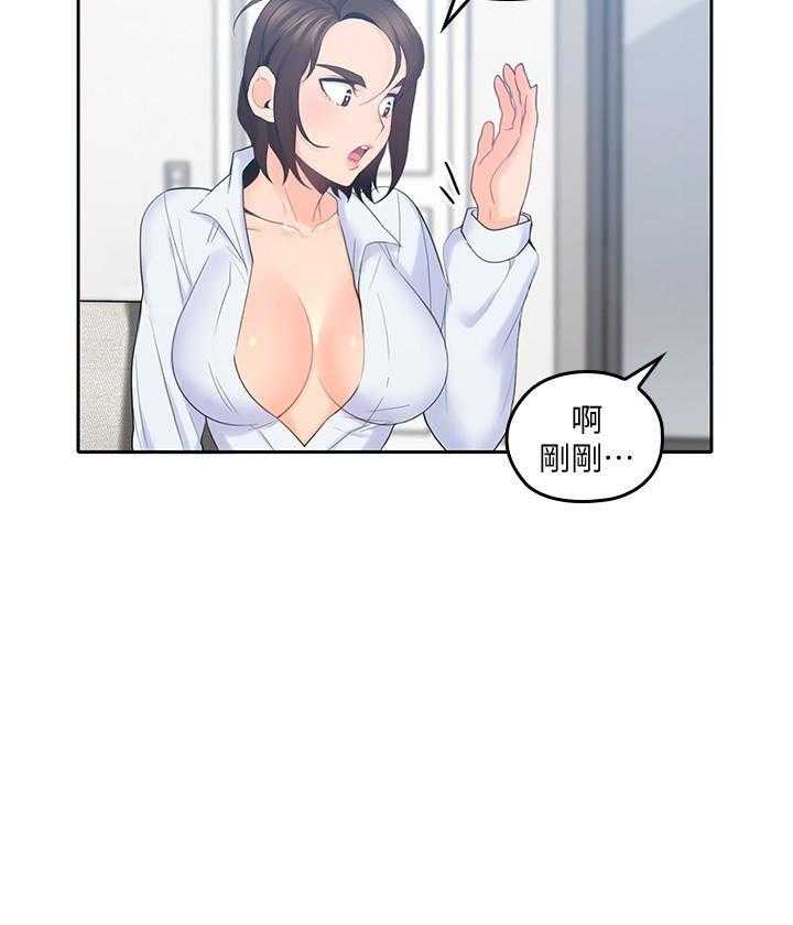 亲爱的大叔 - 第69话 69 - 第10张图