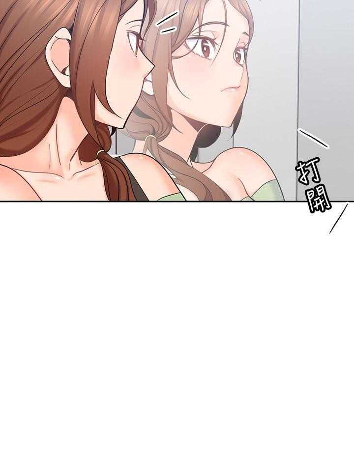 亲爱的大叔 - 第69话 69 - 第15张图