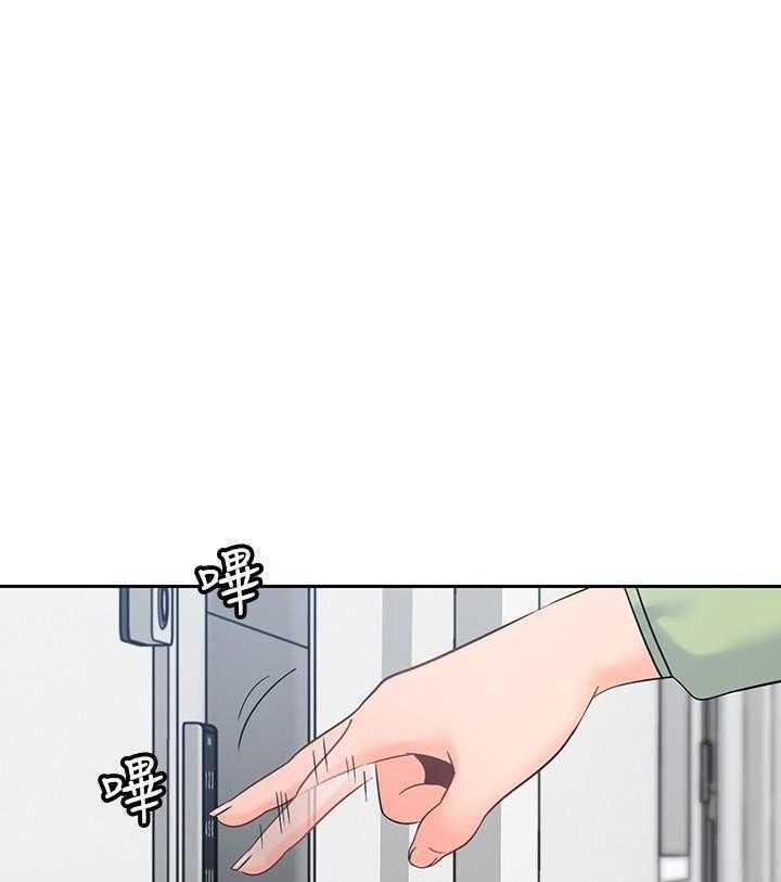 亲爱的大叔 - 第69话 69 - 第19张图