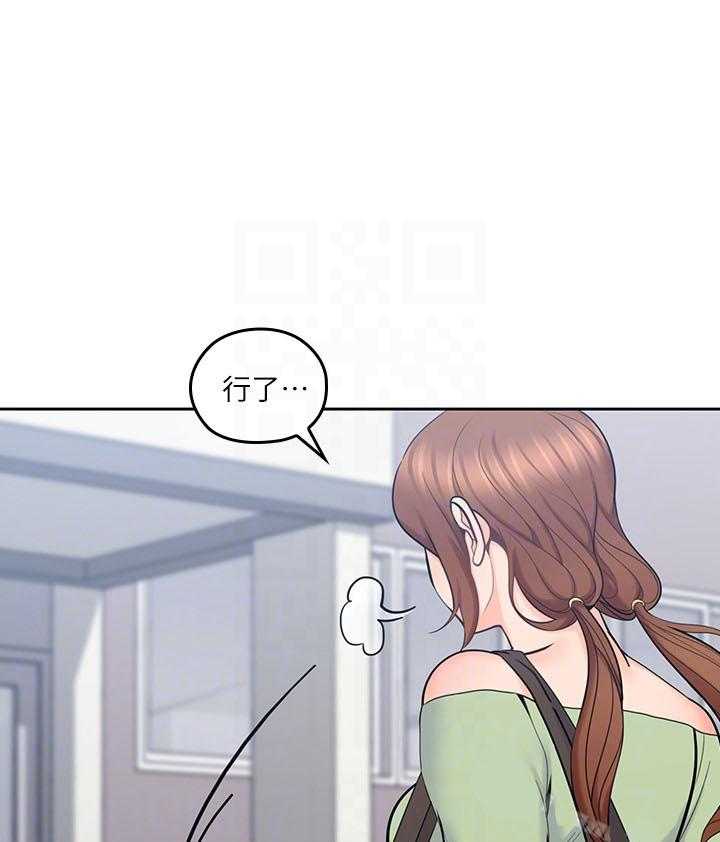 亲爱的大叔 - 第69话 69 - 第1张图